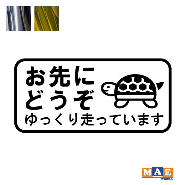 旅行 ハンサム 有能な 愛知 交通安全 カメ クラフト コンソール 腐食する