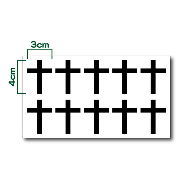 楽天市場 全色 撃墜マーク カッティングステッカー 十字架 クロス 車 バイク ヘルメット キルマーク Gm 07 ステッカー 看板のマエワークス