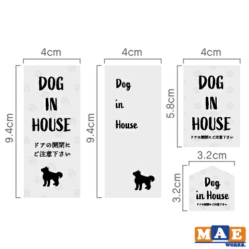 楽天市場 犬がいます 印刷ステッカー 4枚セット 玄関 ポスト 表札 開閉注意 脱走防止 防犯 飛び出し注意 犬 イヌ ペット 案内 表示 セキュリティ Dogij 08 ステッカー 看板のマエワークス