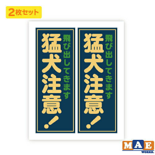 見取り図ステッカー(2枚入り)6点セット新品未開封 楽天市場】セキュリティステッカー 防犯シール 3点セット 【2枚