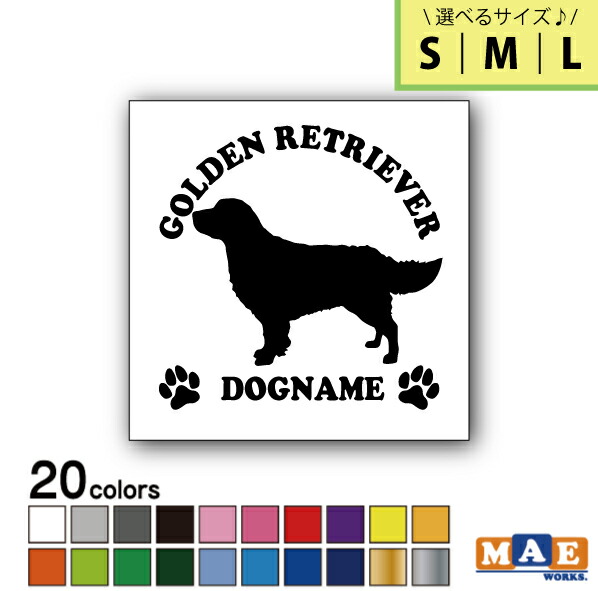 楽天市場 選べる3サイズ 全色 ドッグシルエット カッティングステッカー S M L 名入れ無料 ミニチュアダックスフンド スムース 愛犬 犬 シール ネーム ペット わんこ かわいい 名前 マエワークスオリジナル Ds 44 ステッカー 看板のマエワークス