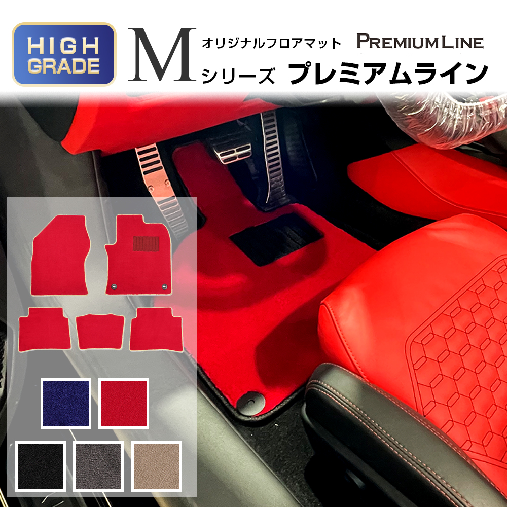 楽天市場】日産 シーマ フロアマット 1台分 (年式：1991年8月-2001年1 