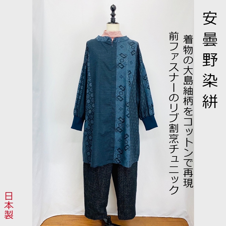 着物風チュニック 楽天市場】日本製 和柄 ポケットデザイン チュニック 和モダン 着物柄