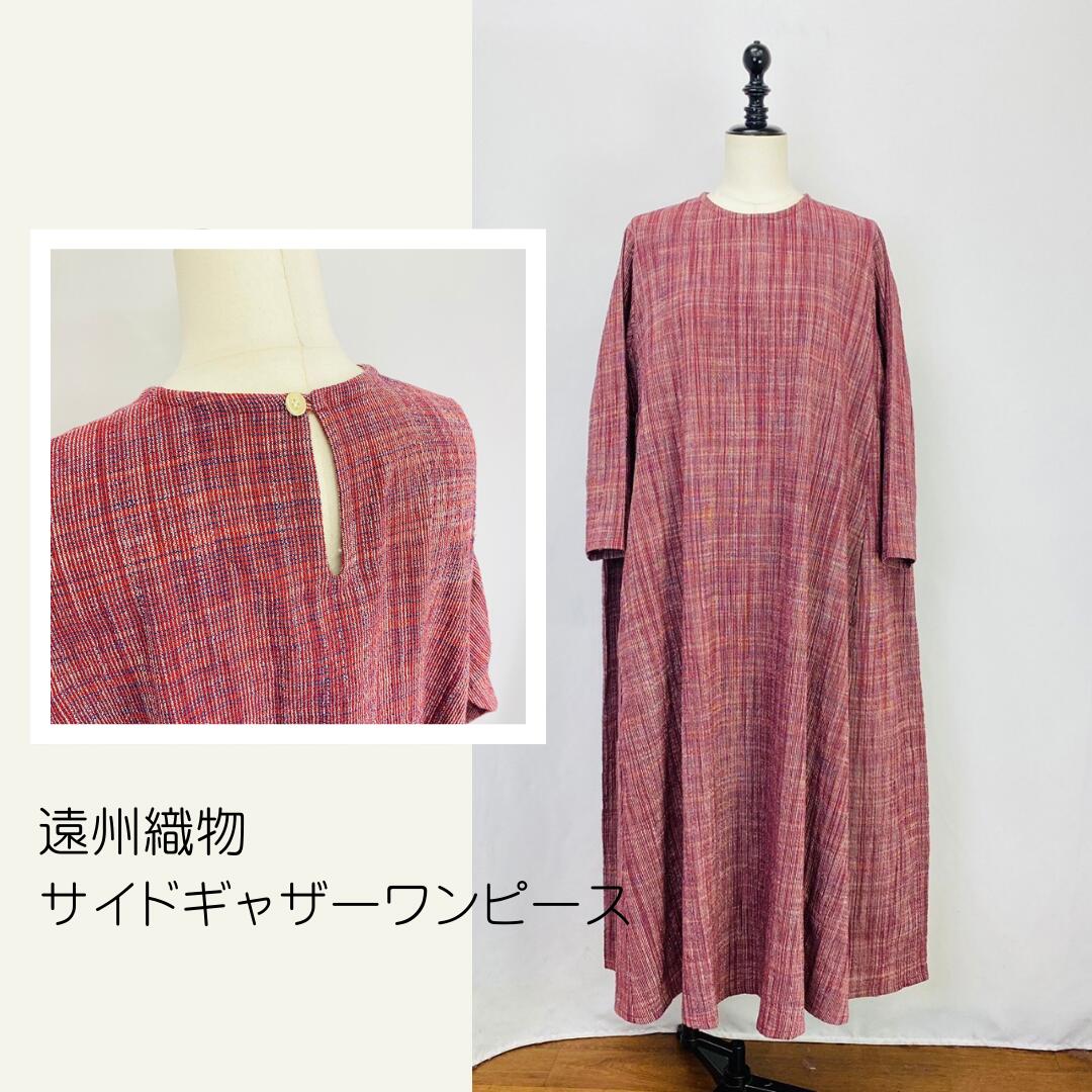 【遠州布切れ】 サイドギャザーワンピース 濃縮された赤系 縞模様 照合のしるし オーガニックコットン ロング丈 8分袖 無償性大きさ 自然的 服 日本製 生まれながら原料品 亭主もち 40代 50代 60代 70代 80代 ぷちままん 前田屋