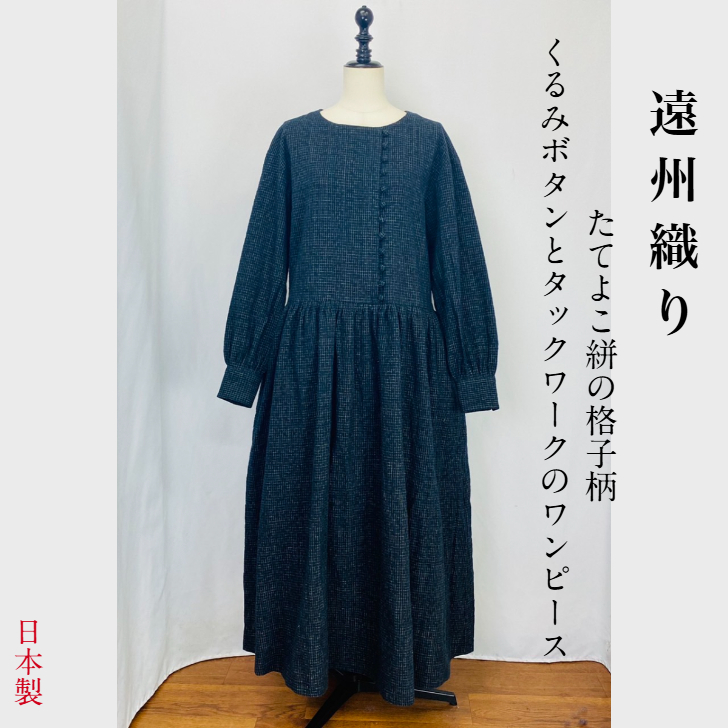 着物ワンピーステントラインロング丈【162】大島紬や紬M〜Ｌサイズ 楽天市場】【大島紬柄】安曇野 前開き ウエストギャザー