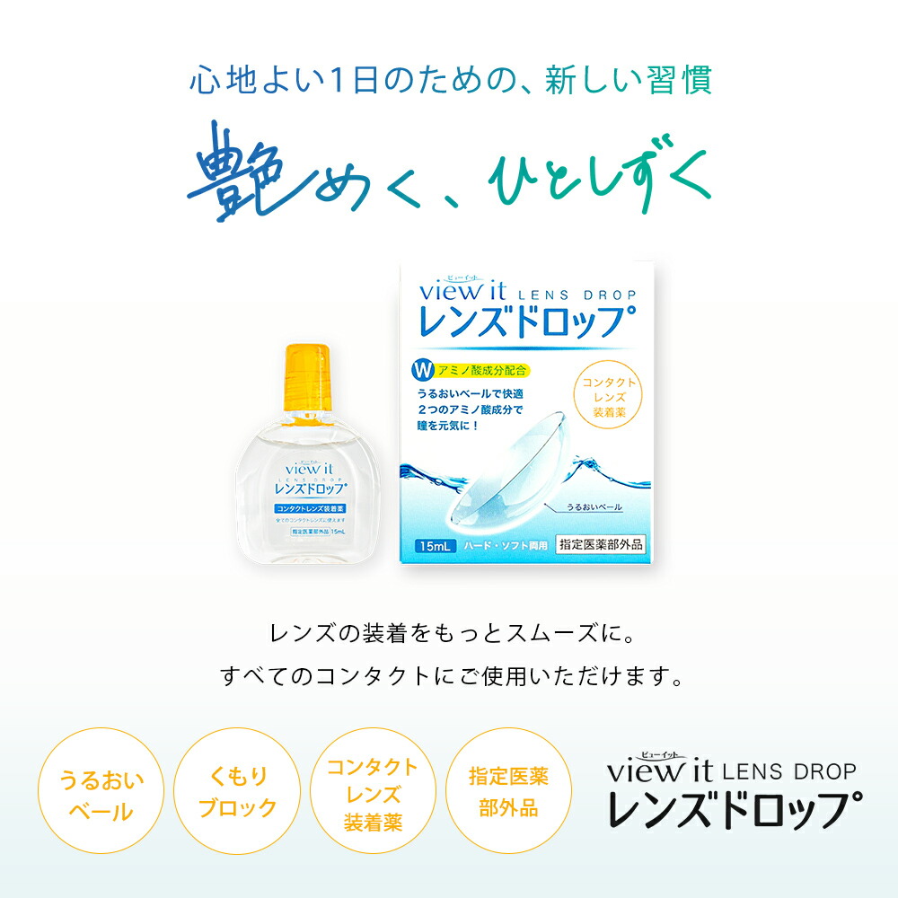 高級 CMプラス ネオ neo 15ml 2箱 コンタクトレンズ装着薬 コンタクトレンズ装着液 装着薬 装着液