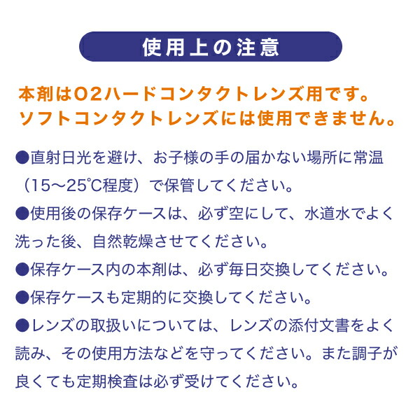 市場 モイスオブドロップ 135ml 酸素透過性ハードコンタクト専用 アイミー Aime アクア × 2本