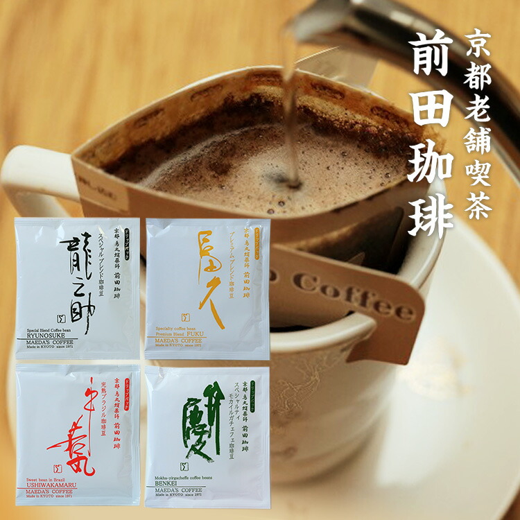 楽天市場】小川珈琲 ドリップコーヒー アソートセット 1箱(20杯