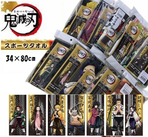 楽天市場】セール中 鬼滅の刃 キャラクター スポーツタオル コンパクト