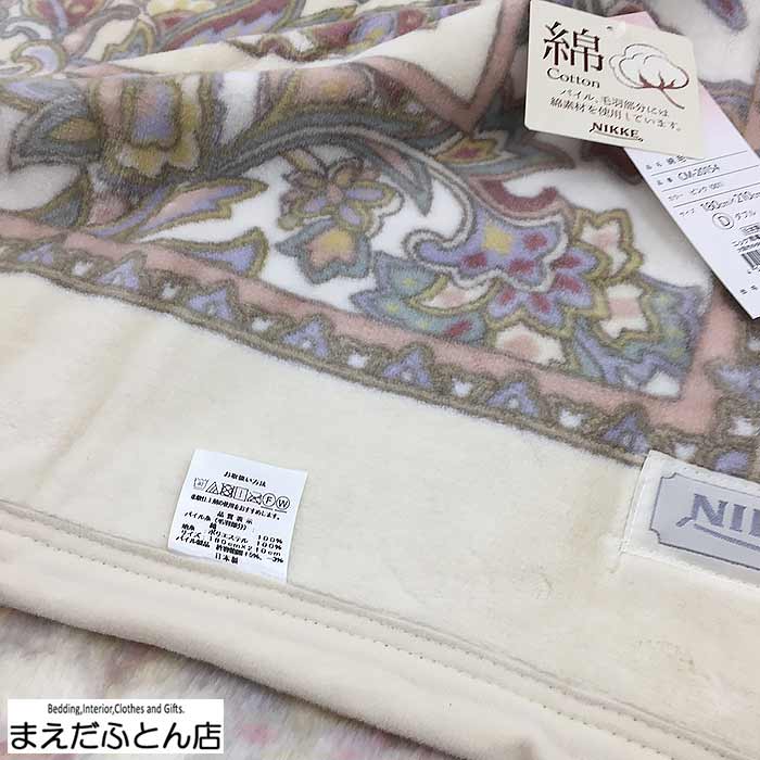 180 210cm マイヤー綿毛布 あす楽 日本製 毛布 ブランケット 180 210cm 綿100 綿毛布 マイヤー織 タオル福袋 寝具のまえだふとん店 ダブル 綿毛布 ダブル マイヤー綿毛布 ペイズリー あす楽 日本製 ニッケ 180 210cm マイヤー綿毛布 あす楽 日本製 毛布 ブランケット 180 210cm 綿100 綿毛布 マイヤー織 タオル福袋 寝具のまえだふとん店 ダブル 綿毛布 ダブル マイヤー綿毛布 ペイズリー あす楽 日本製 ニッケ
