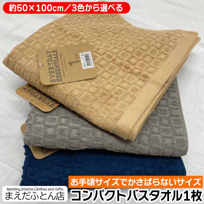 楽天市場】【楽天スーパーSALE 10%OFF】旧規格 大判バスタオル 約85 