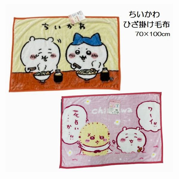 ちいかわ - ちいかわ新幹線　ブランケット ちいかわ - ちいかわ新幹線 ブランケットの通販 by cigno's shop