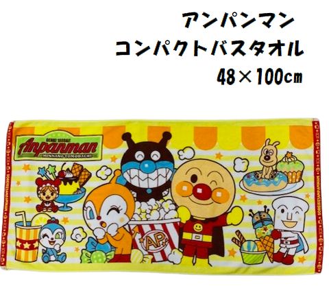 楽天市場】【 送料無料 アンパンマン ミニタオル きらきらいっぱい