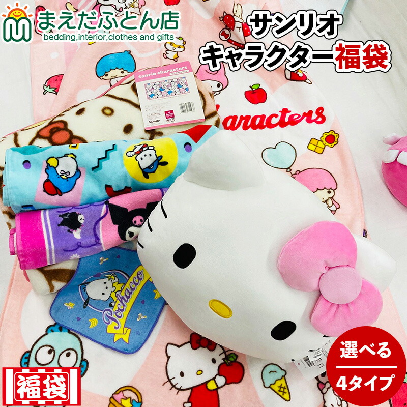 新品 キティタオル1枚 マラカスタイプ マスコット2個 新品 キティタオル1枚 マラカスタイプ マスコット2個 新品