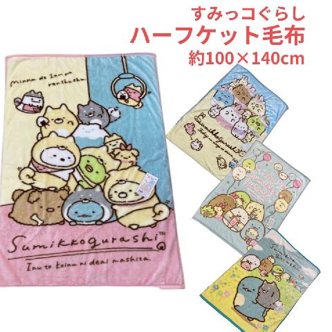 チロルチョコ　フランネル毛布 新品未使用品!チロルチョコ BIS ブランケット フランネル 毛布 大判 2