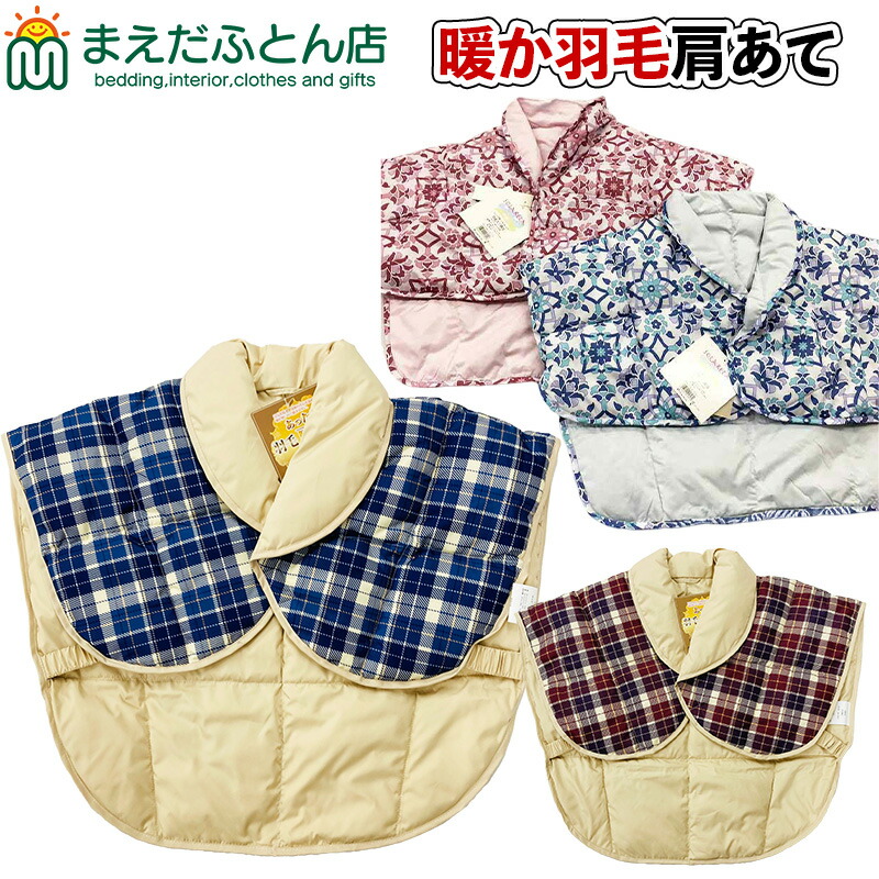 楽天市場】ミントン MINTON 羽毛入り肩当て (MNDK40502) 【ダウン肩当