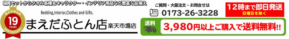 ������ʡ�ޡ�����Τޤ����դȤ�Ź��������ʡ�ޤ�ϥ󥫥������롦����饯��������������� ��·�����ܡ�