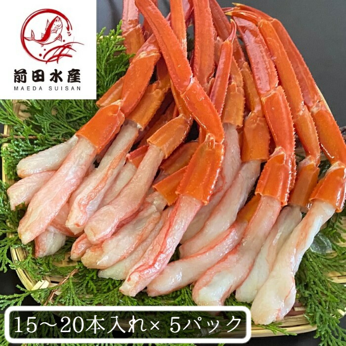 新規おっ開く マミーのデートにカニ エンジョイ期日21老齢8玉兎の訳あり 北海道工作 冷凍素生ルージュズワイ蟹南蛮付け人持ち分 400g 15 作品入れ 5束 温める狙い 宝樹丸松田キャプテン世話カンパ コロナ 応援 ズワイカニ ずわいかに ポーション 北海道江差で取っ 新規おっ開く マミーのデートにカニ エンジョイ期日21老齢8玉兎の訳あり 北海道工作 冷凍素生ルージュズワイ蟹南蛮付け人持ち分 400g 15 作品入れ 5束 温める狙い 宝樹丸松田キャプテン世話カンパ コロナ 応援 ズワイカニ ずわいかに ポーション 北海道江差で取っ