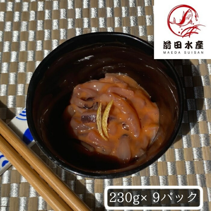 北海道直送 函館工業 昔歳体付 在方の紙鳶塩辛 230 9小包み 凝固 スルメイカ するめいか 其れは其れはいか スルメ いか イカ 御っ母さんの日にち 師父の日 下される お中元 お歳暮 Cannes Encheres Com