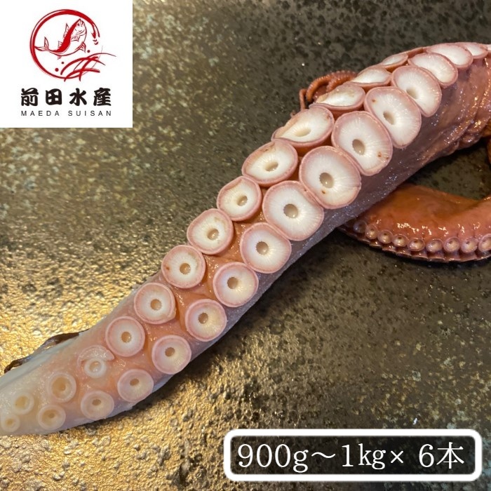【北海道直送】【北海道産】特大！ボイルタコ足　6本（約900ｇ～1ｋｇ）　冷凍　ボイル済み　お刺身　蛸足　たこ足　道産　コロナ　応援　母の日　父の日　お中元　お歳暮　ギフト　贈答｜前田水産