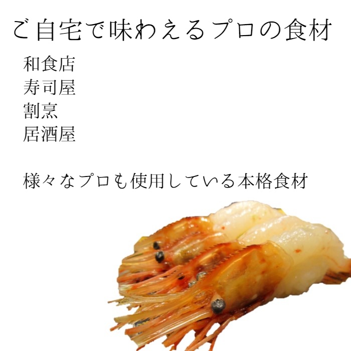 北海道直送 ボタンエビ500 甘えび1 セット 急速凍結 冷凍 えび セット 牡丹海老 えび 甘エビ 南蛮えび 蝦 お歳暮 お中元 母の日 父の日 お祝い 敬老 ギフト コロナ応援 Rvcconst Com