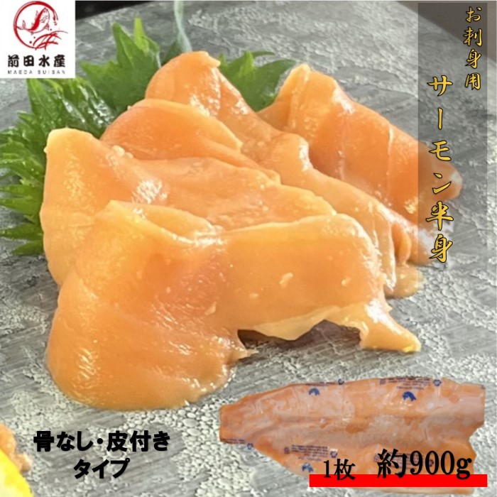 楽天市場】高級紅鮭使用甘塩半身 1枚（約900g）×5パック 真空