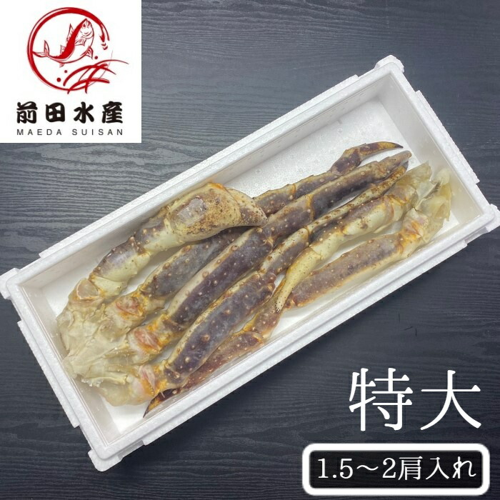 宅送 楽天市場 北海道直送 ジャンボ 高級 生タラバガニ脚 1 5 2肩入れ 加熱用 ロシア産 かに 蟹 コロナ 応援 お中元 お歳暮 お取り寄せグルメ 備蓄 母の日 父の日 前田水産 即発送可能 Lexusoman Com