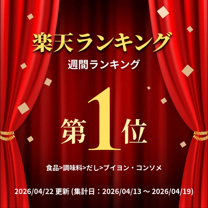 【セール限定 10%OFFクーポン有】前田家 完全無添加 チキンコンソメ 粉末タイプ 国産原料のみ 特許製法 料理のベーススープ 離乳食としても 無塩 化学調味料 酵母エキス グルテンフリー 醤油不使用 MAEDAYA 1000円ポッキリ 送料無料