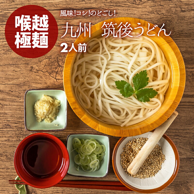 楽天市場】前田家限定クーポン配布中！ うどん 乾麺 4人前 ゆで時間7分 筑後うどん ざるうどん かけうどん 厳選良縁うどん粉 使用 冷たい つゆ  温かい うどんスープ うどんすき すき焼に ポイント消化 送料無料 : MAEDAYA 前田家