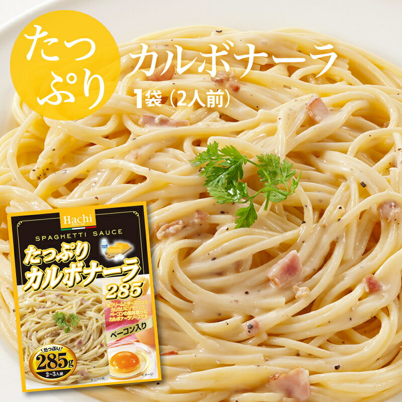 楽天市場】クーポン使用でさらに15%OFF！ パスタ たっぷり 博多 明太子クリーム ソース 3袋（260g×3） 6#12316;9人前 クリーム ソース 博多辛子明太子 使用 レトルト スパゲティ ソース グラタン リゾット ハンバーグ 非常食にも ポイント消化 送料無料 : MAEDAYA  前田家