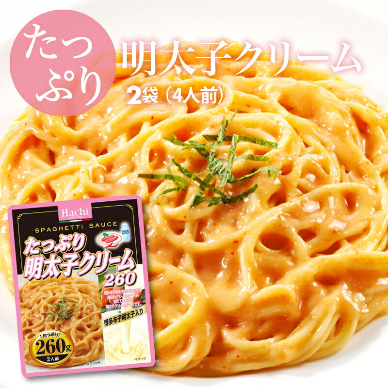 ☆日本の職人技☆ パスタ たっぷり カルボナーラ ソース 1袋 285g 2〜3人前 生クリーム チーズ ベーコン 卵 使用 レトルト スパゲティ  ポイント消化