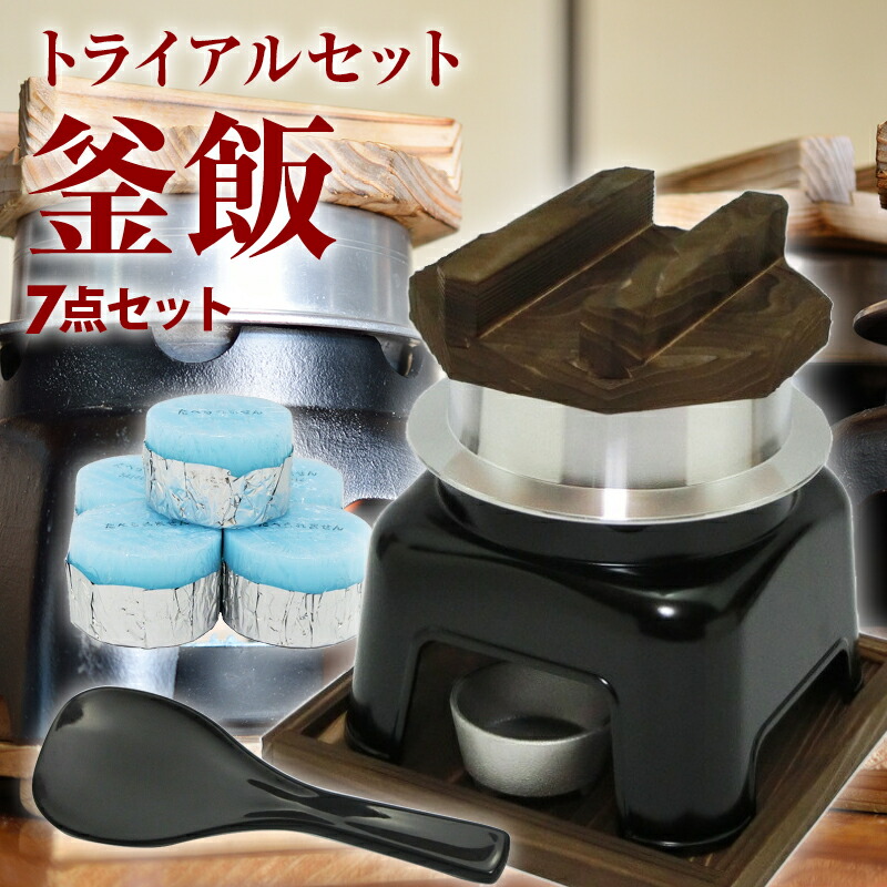 楽天市場】釜飯 ご自宅料亭セット 黒色 セット 1合 炊き 1組 釜飯の作り方マニュアル付 匠の技シリーズ 日本製 釜めし かまど 業務用 プロ仕様  お歳暮 御歳暮 : MAEDAYA 前田家