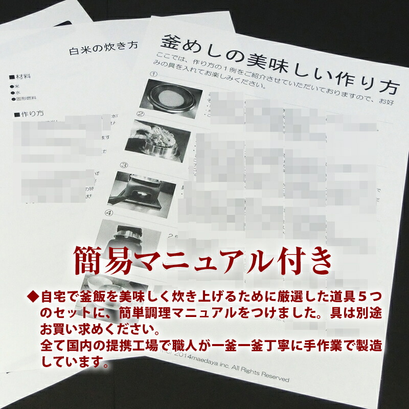 釜飯 トライアル ご自宅料亭セット 日本製 匠の技シリーズ 釜めし かまど 黒色 1合 炊き 釜飯の作り方マニュアル付 業務用 プロ仕様 Cooltonindia Com