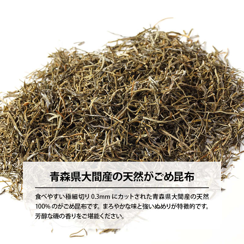 1169円 『5年保証』 お徳用国内産100% 天然 細切りがごめ昆布 200g チャック袋入 1169円 『5年保証』 お徳用国内産100% 天然 細切りがごめ昆布 200g チャック袋入