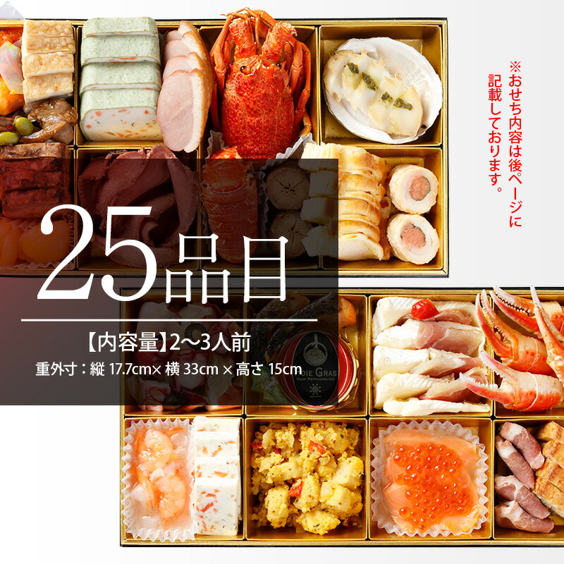 い出のひと時に とびきりのおしゃれを おせち 25品目 オードブル 洋風 重箱 冷凍 お節 新春 和風 元旦 二段重 御節 2 3人前 豪華 予約 料理 御節 お節 特大 クリスマス 新年 初祝い 元旦 元日 海老 エビ えび 蟹 カニ かに ローストビーフ 送料無料