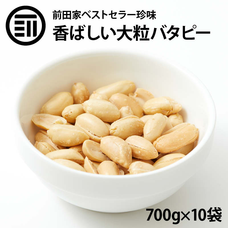 楽天市場】前田家限定クーポン配布中！ 黒糖そらまめ 600g そら豆 空豆 ソラマメ おやつ おつまみ 健康的な 豆菓子 お菓子 おかし 国内製造  お徳用 家庭用 業務用 買い回り 買回り 送料無料 : MAEDAYA 前田家