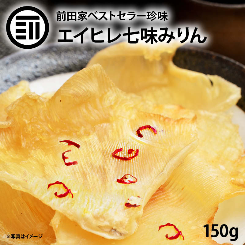 市場 エイヒレ 200g フライ みりん ロングセラー するめ 美味 えいひれ が作る イカ 老舗 の やみつき