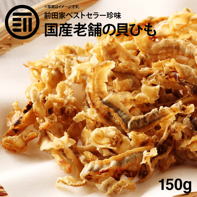 【楽天市場】【送料無料】 美味 やみつき ソフト さきいか 100g するめ イカ フライ の 老舗 が作る ロングセラー の 美味しい おつまみ  おやつ ポイント消化 : MAEDAYA 前田家