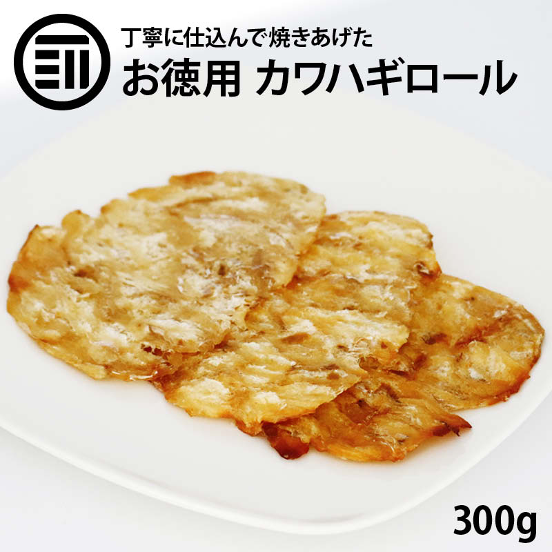 444円 安心と信頼 さきいか 天ぷら 200g イカ 烏賊 さきいか天 イカ天 イカ天ぷら