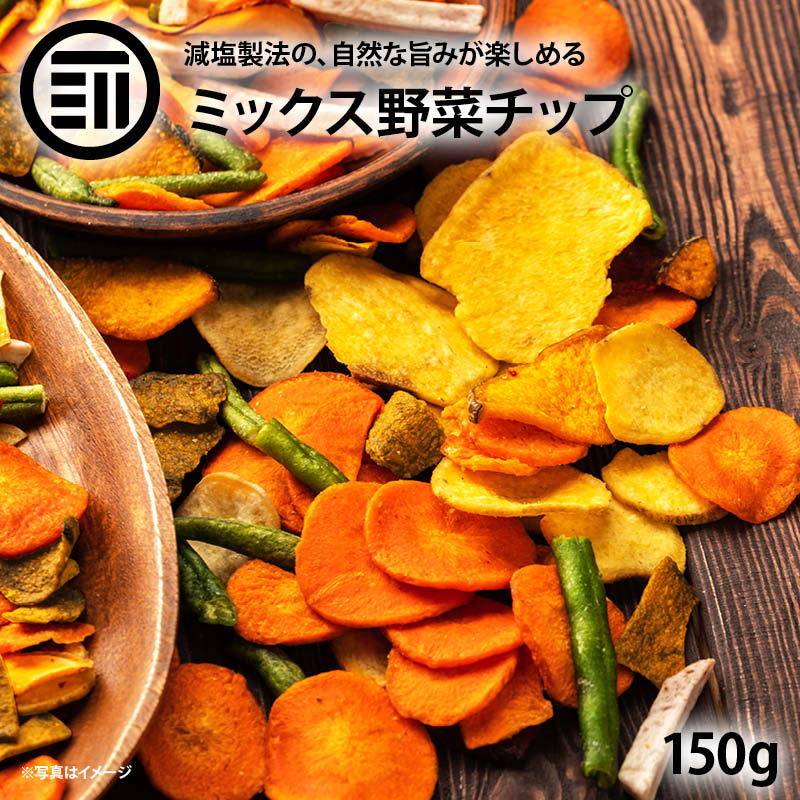 楽天市場】クーポン使用でさらに10%OFF！ ごぼうチップス 250g ベジタブル 食物繊維 健康 お菓子 ドライ野菜 根菜 ゴボウ 牛蒡 やさい  おつまみ おやつ そば うどん サラダ トッピング ポイント消化 買い回り 送料無料 : MAEDAYA 前田家