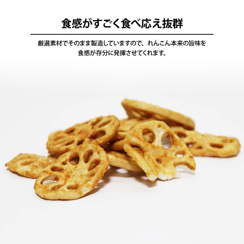 完璧 れんこんチップス 250g ベジタブル 食物繊維 健康 お菓子 ドライ野菜 根菜 レンコン 蓮根 やさい おつまみ おやつ そば うどん サラダ  トッピング ポイント消化 買い回り 送料無料 www.gastronew.com.br