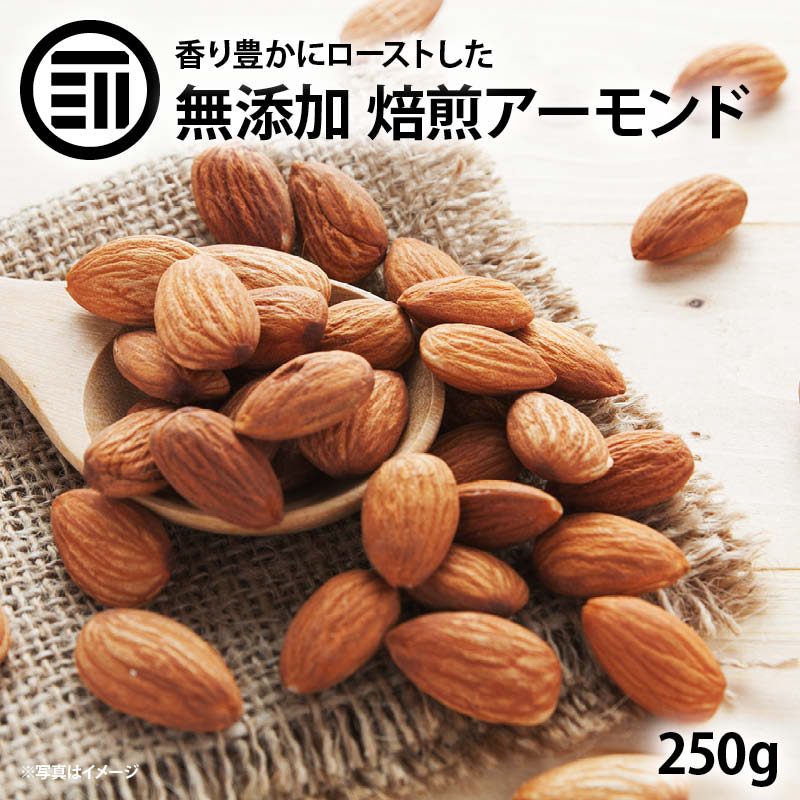 市場 黒糖アーモンド カリカリ ロースト 甘さ ミネラル 鉄分 ナッツ 700g 砂糖 ビタミンE 食物繊維 コーティング 控えめ