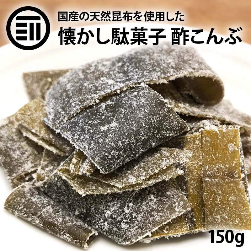 【楽天市場】やみつき おしゃぶり昆布 200g お徳用 業務用 するめ イカ フライ の 老舗 が作る ロングセラー の 美味しい おつまみ おやつ  国内加工 熱中症 対策 食物繊維豊富でヘルシーなのでダイエットにも ポイント消化 買い回り 送料無料 : MAEDAYA 前田家