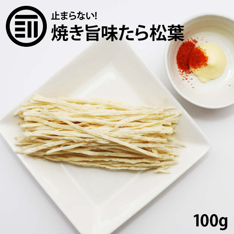 楽天市場】やみつき おしゃぶり昆布 200g お徳用 業務用 するめ イカ フライ の 老舗 が作る ロングセラー の 美味しい おつまみ おやつ  国内加工 熱中症 対策 食物繊維豊富でヘルシーなのでダイエットにも ポイント消化 買い回り 送料無料 : MAEDAYA 前田家