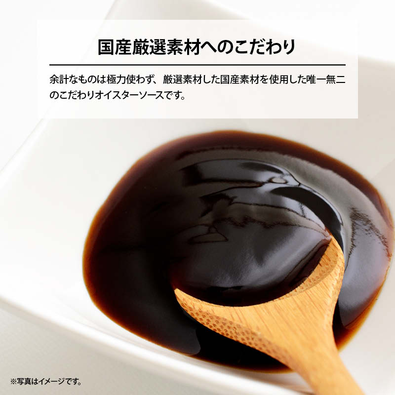 送プライス0料 国産 マチエールのみ使費用 無増す オイスターソース 150g 6書 グルテンフリーダム 化学調味料 醤油 不充てる こだわりの逸品 牡蠣 帆立 カキ ホタテ 焼きそば 炒飯 和食 洋食 中華 稠密 生長 デラックス お徳用 ファミリー用 勤用 買上げ旋転 買回り