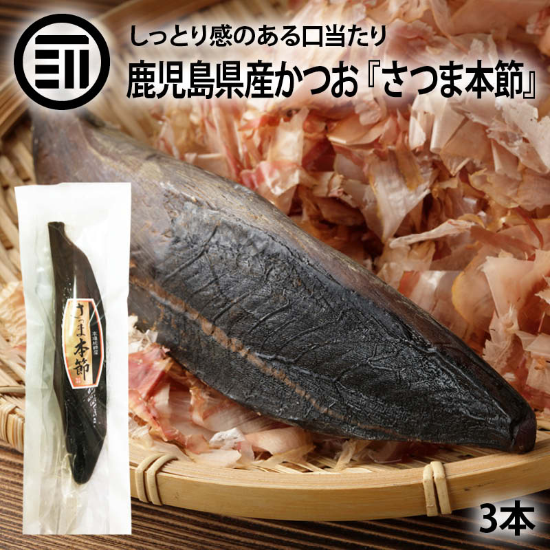 ラクマ限定価格 枕崎産 荒本鰹節 20kg 2,5上 | www.sdtibm.net