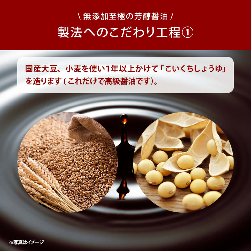 市場 国産 天日塩 国産小麦 化学調味料不使用 しょうゆ 国産米 再仕込み醤油 国産丸大豆 100ml×2 無添加 原料のみ使用 至極の芳醇醤油