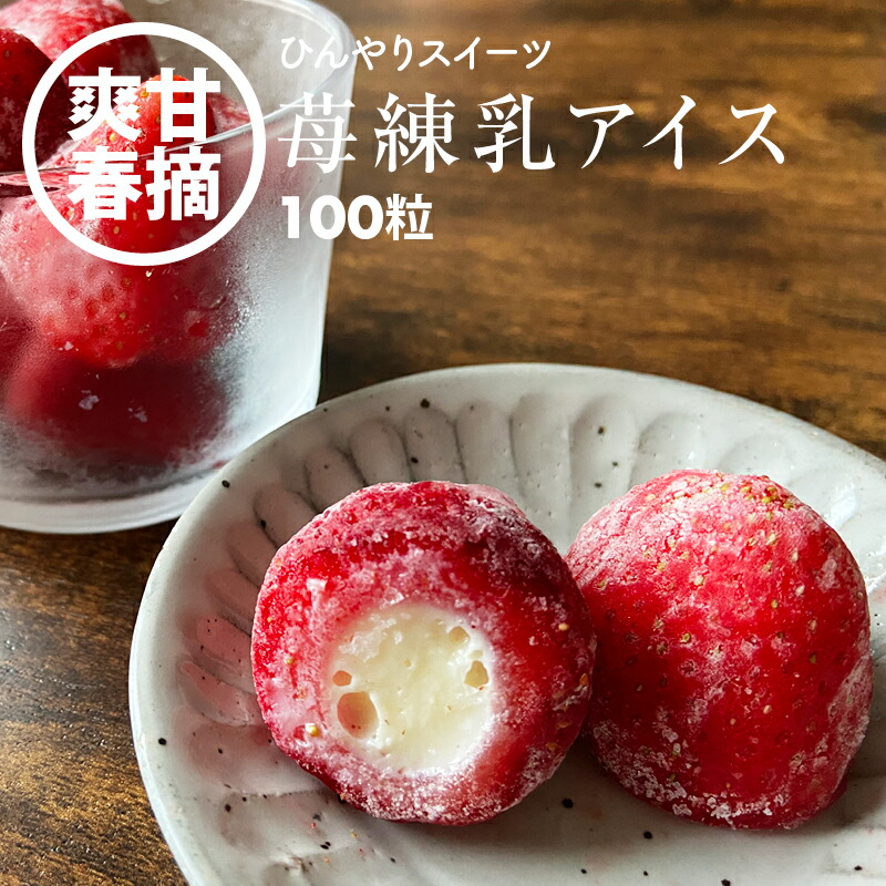 ひろこママ　1072 胸当て付エプロン　いちご大福　アイスクリーム ichigoice-100.jpg