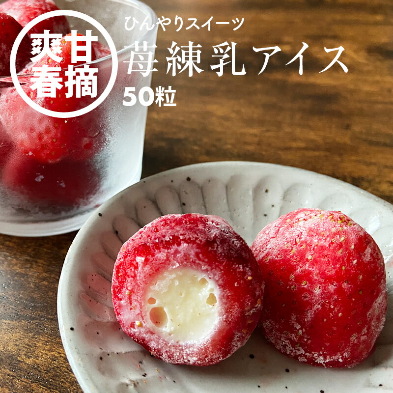 カゲマルデザイン アイビー いちご練乳　蓄光 苺の中に練乳アイスが入って贅沢すぎるアイス🍓✨ #いちご #苺