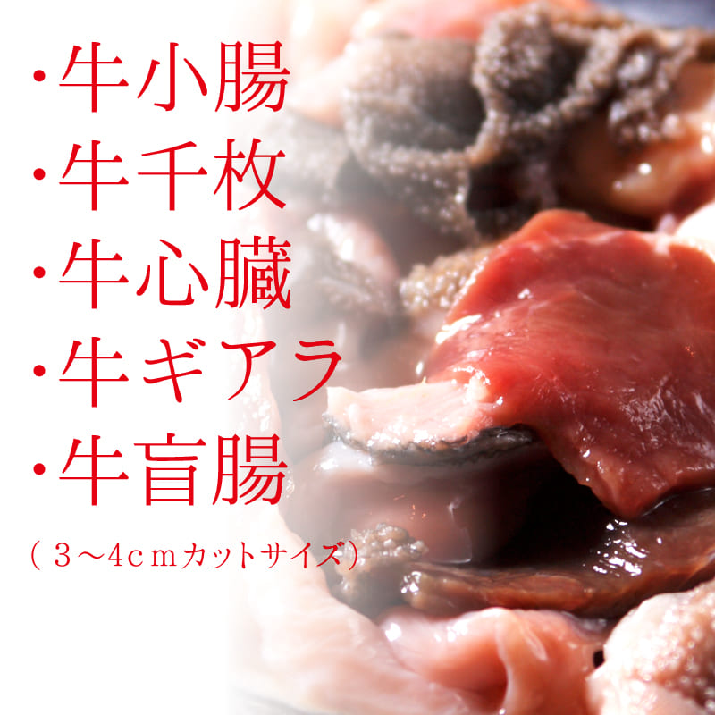 限定特価 国産 牛 ミックス ホルモン 2kg 400g×5 お徳用 小腸 センマイ 心臓 ギアラ 盲腸 もつ鍋 焼肉 焼き肉 ホルモン焼き  バーベキュー うどん 使いたい分だけ使える 鮮度の高い もつ 急速冷凍 業務用 買い回り 送料無料 qdtek.vn